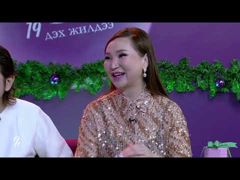 🎄Happy-31"🎄| Дугаар №20
