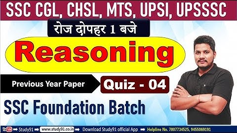 SSC CGL , MTS, Exam Special, Reasoning Quiz, Part -04  By Vikas Sir, Reasoning Short Tricks, Study91