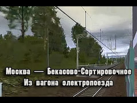 Бекасово сортировочное кресты