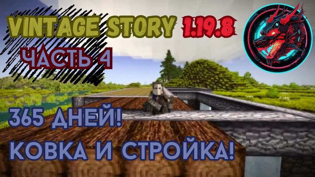 Vintage story - медные инструменты и новый дом. Выживание часть 4. Vintage story 1.19.8
