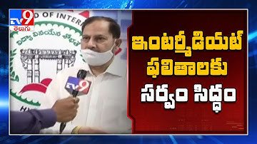 TS Inter results 2020 to be released soon : Umar Jalil - TV9