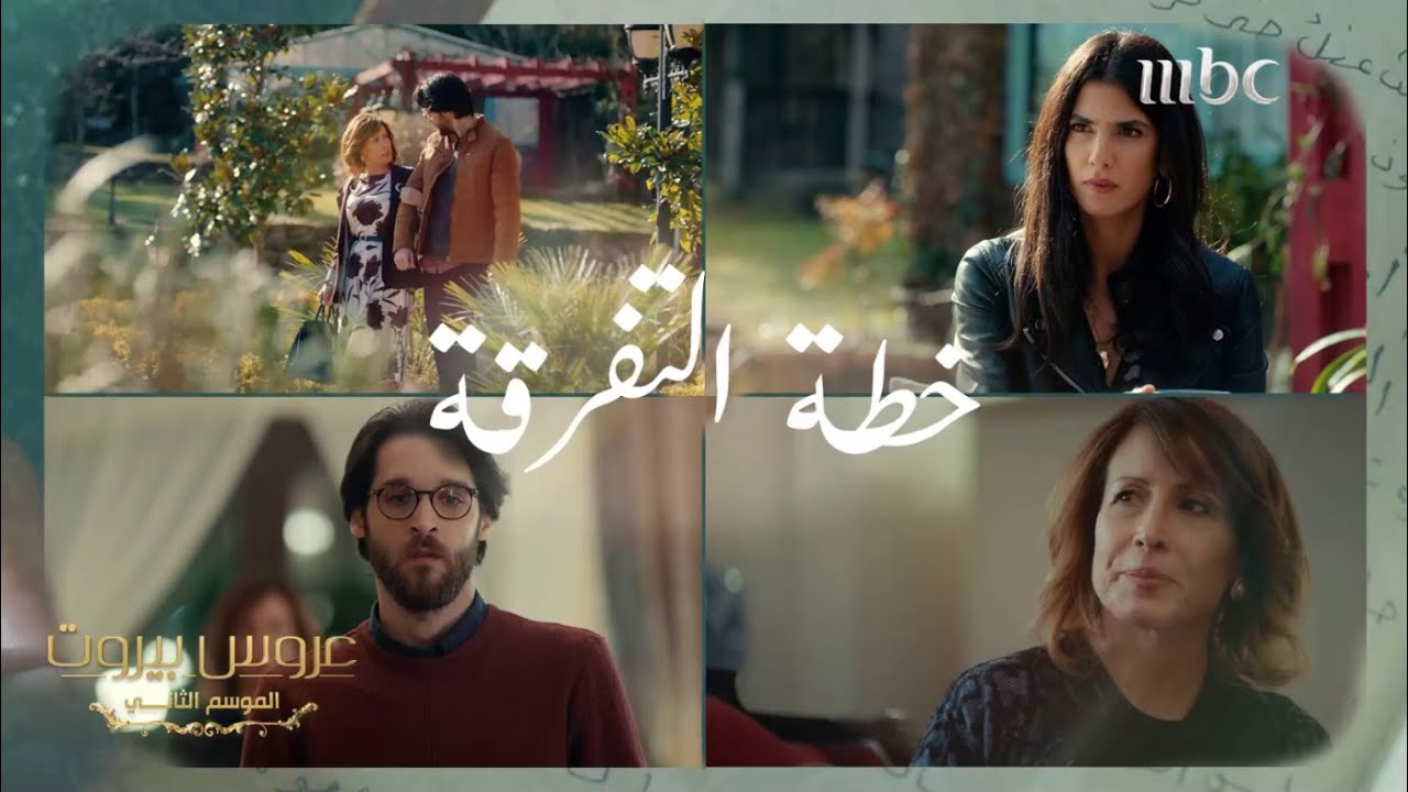 خطّة الست ليلى لتفرقة ثريا عن هادي