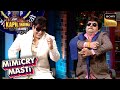 नकली Jeetu Ji ने किसे कहा औकात में रहने के लिए? | The Kapil Sharma Show | Mimicry Masti