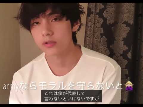 【BTS】 モラルがないarmyへのテテからのメッセージ