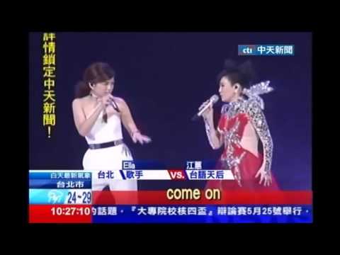 江蕙 Kang Hūi kah SHEㄟElla