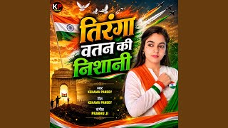 Tiranga Watan Ki Nishani
