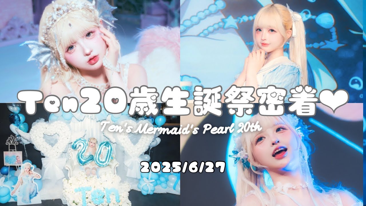 【Ten20歳生誕祭密着動画2025】 Ten's Mermaid's Pearl 20th