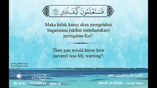 تلاوة خاشعة للشيخ شيرزاد طاهر  من سورة الملك