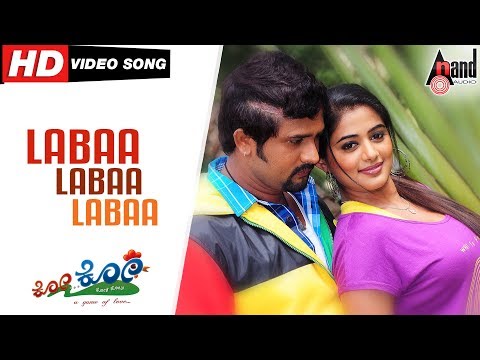 Ko..Ko..| Labaa Labaa Labaa| Kannada Video Song | Srinagar Kitty | Priyamani| Music : Ramana Gogula
