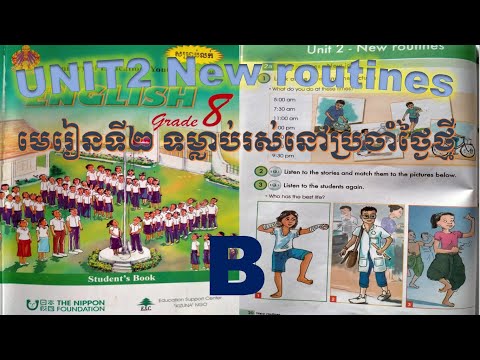 English grade8  Unit 2 New routine B ភាសាអង់គ្លេសថ្នាក់ទី៨