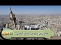 ظهور المهدي وخراب يثرب وكيف سيتم تخريب المدينة المنورة الشيخ خالد المغربي