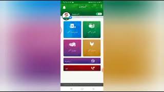 Qeemat Punjab | What is Qeemat Punjab App Complete Details screenshot 2