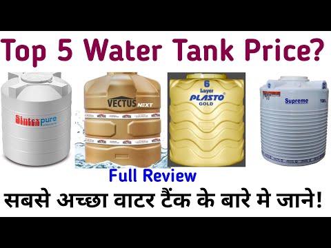 Water Tank Price | Water Tank 1000 Litre Price