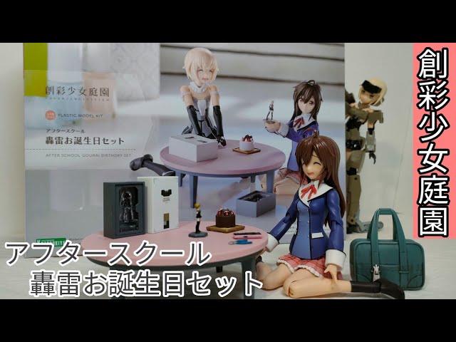 轟雷のお誕生日を華やかに…【創彩少女庭園 アフタースクール 轟雷お