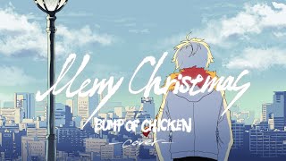 Download Lagu Merry Christmas - BUMP OF CHICKEN / ぴろぱる (Cover) MP3