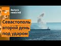 Новые прилеты в Крыму. ВСУ прорвали оборону россиян в Вербовом / Выпуск новостей