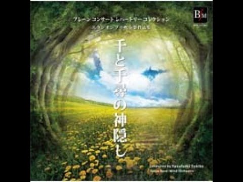 Eighth Experimental Special ReconnaissanceHisaishi Joe