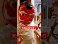 天狗👺になりきって凄味ある声を出す演技派2歳#Shorts