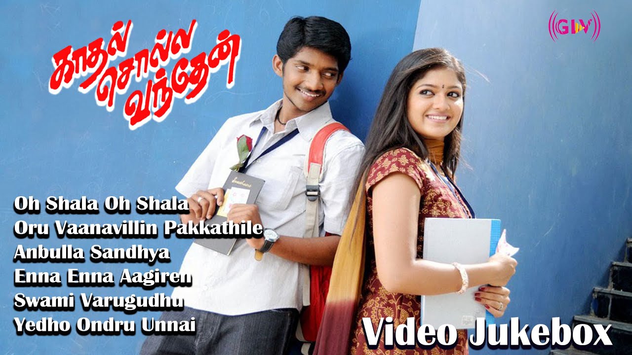 Kaadhal Solla Vandhen Movie Video Jukebox | Balaji Balakrishnan, Meghana Raj | Yuvan Shankar Raja