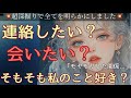 【有料級鑑定】モヤモヤしている方、まずはご覧下さい。ツッコミどころしかないお相手に徹底追撃！ボロボロ本音でました😳一部お相手様に対して辛口あり⚠️