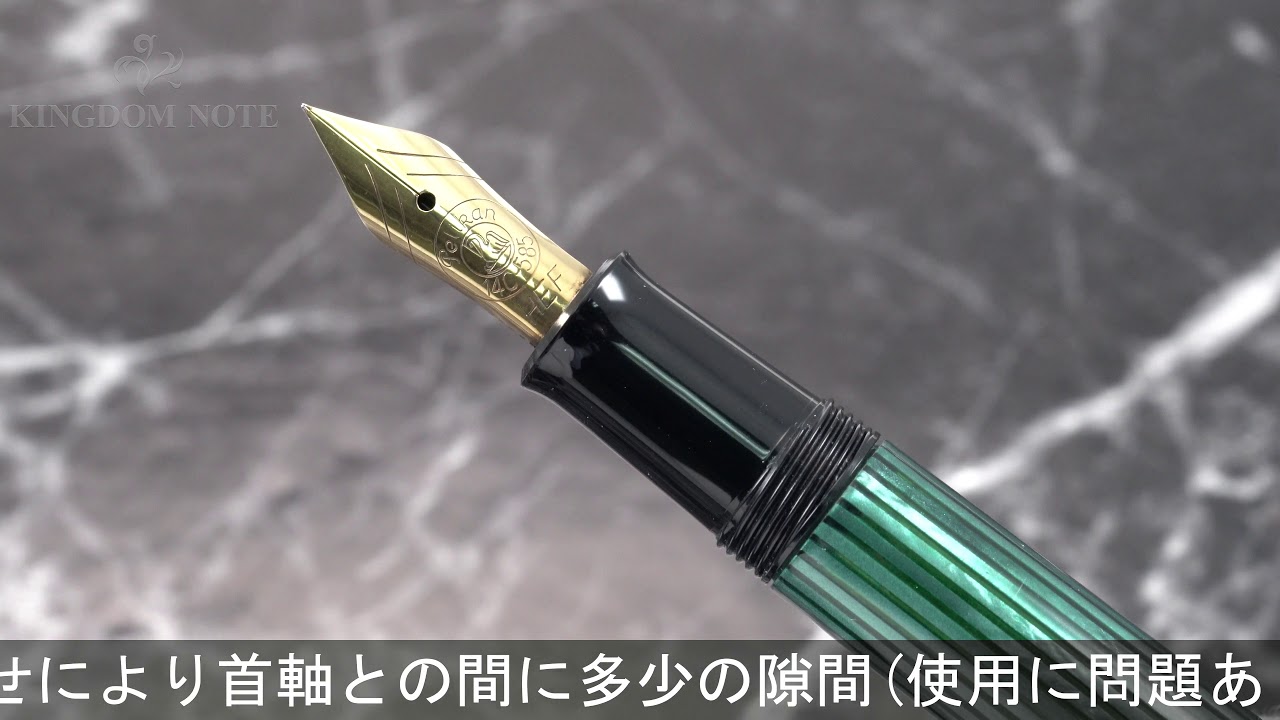 Pelikan ペリカン 万年筆 スーベレーン #500 緑縞 HEF - YouTube