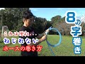 【８の字巻　ねじれないホースの巻き方】知っておくと便利な八の字巻き。とても簡単です。延長コード（ケーブル）を巻く際にも使える方法です