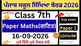 🔥 Real PSEB Class 7 Maths Paper 16 September 2026 | Real Paper Complete Solution | Score Full Marks