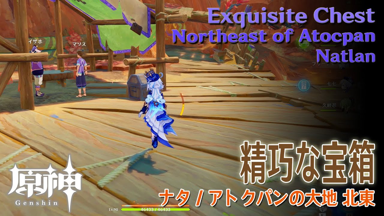 原神】精巧な宝箱/レムナント遺跡北東 [Exquisite Chest,Northeast