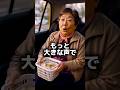 なぜ,ばあちゃんは『六本木ヒルズ!』と叫んだのか?#笑える話 #爆笑 #シニアユーモア