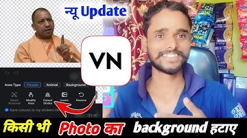 👍New वरजन Vn se किसी भी फोटो का background removed करे how to remove background in vn video editer