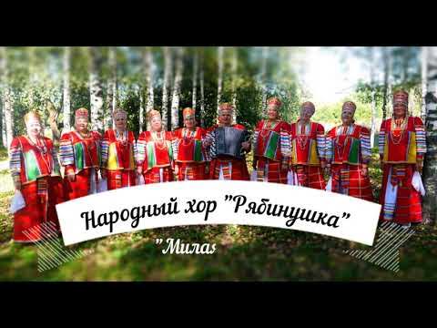 Милая роща пензенский. Милая роща гостиница пенза. Уральский хор стёжки-дорожки. Милая роща пензенский. Милая роща кафе трасса м-5.