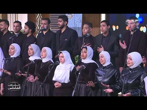 لبيك يا سري المنشد أحمد العمري عمل أغنية حصري لمنى الشاذلي