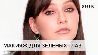 Макияж для зеленых глаз: сможет повторить каждая