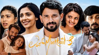 Love Mocktail 3 Kannada Full Movie (2026) Darling Krishna I Movie Review Story Explain 