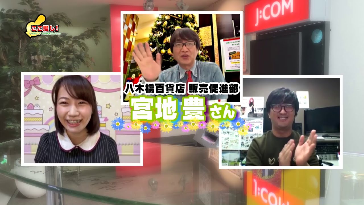 まちかどワイド ここ推し 年12月03日 Youtube まちかどワイド ここ推し 年12月03日 Youtube