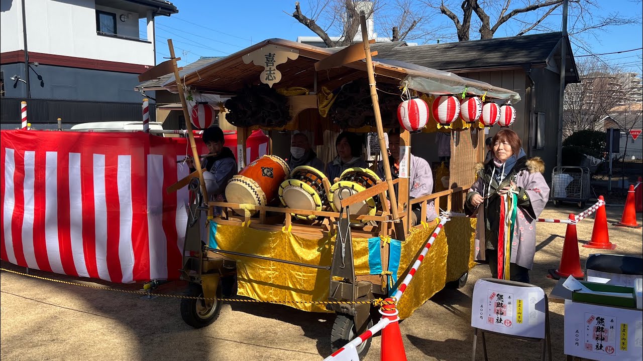 岸町熊野神社の節分祭に行って来たよ2026【岸町囃子連のミニ山車】