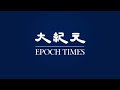 【焦點】從銀行到工地 顯見中國經濟困境的縮影 | 台灣大紀元時報