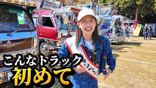 デコトラ大集合がヤバすぎた…初めて見る世界だった【宮崎県小林市生駒高原デコトライベント2026.3.15】