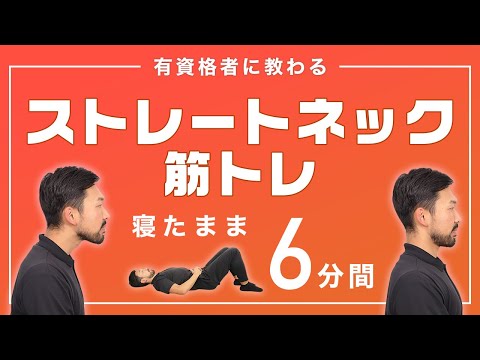 Muscle training for those suffering from stiff neck | Also relieves stiffness around the neck and...
