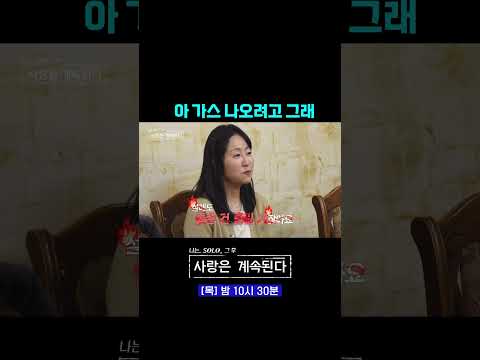 가스라이팅 #나솔사계 174회 #쇼츠
