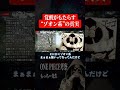 覚醒がもたらすゾオン系の“真実” #Shorts