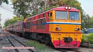 รวมคลิป Alsthom ALS.4132