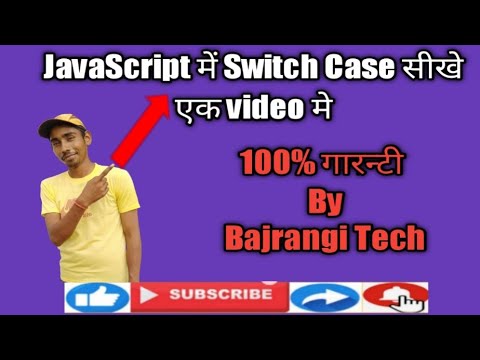 Switch case using JavaScript in hindi part 7