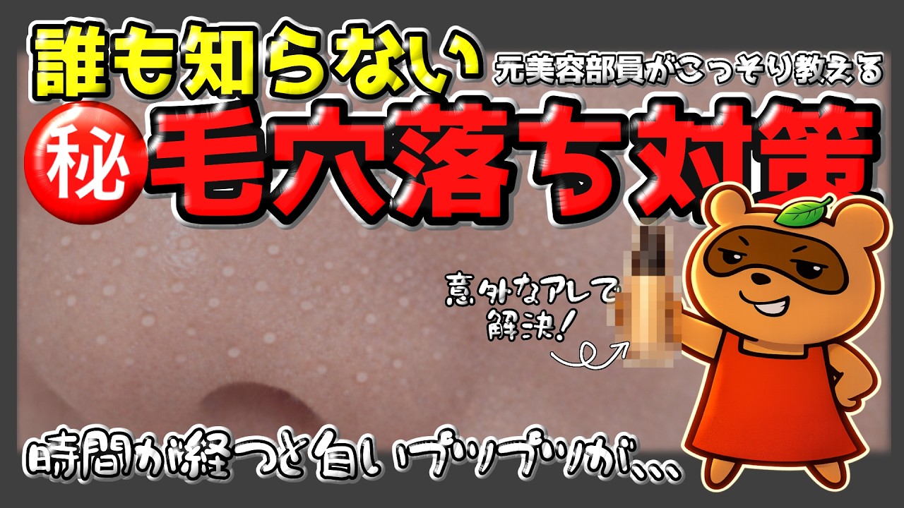 【え？😳その手があったか！】時間が経っても毛穴が目立たないファンデーションの裏技！美容部員がこっそりやってるファンデお直しの裏技も教えちゃいます🎵