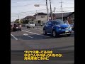 プリウス乗ってるのはなぜこんなのばっかりなのか、対向車来てるのに