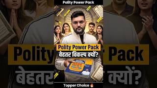 Polity Power Pack क्यों है Best? 🤔 @politicalscienceshiksha