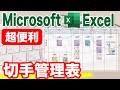 【Excel講座】郵便料金計算表・後納（ダウンロードサイト付き）