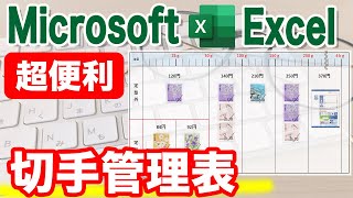 【Excel講座】郵便料金計算表・後納（ダウンロードサイト付き）