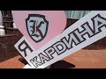 В стрингах вход запрещен ) Аквапарк\ Кардинал\ Кафе\ Макдоналдс\Лазаревское 31 Мая 2021