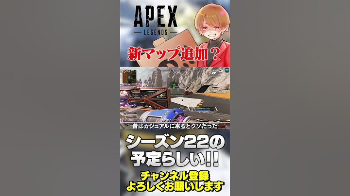 【 APEX 】新マップディストリクトはシーズン22に予定されてる？【 のったん エペ解説 】#のったん #apex #apexlegends #エペ #エペ解説
